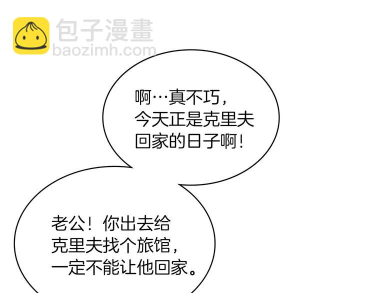 第5话 残忍的现实84