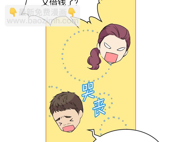 第5话 残忍的现实87