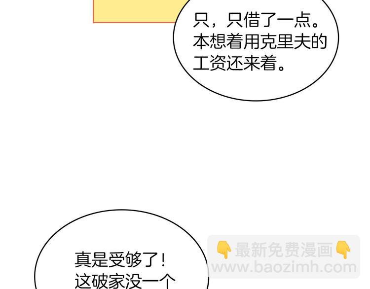 第5话 残忍的现实88