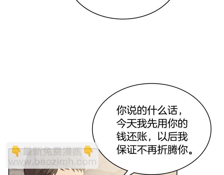 第6话 榨干弟弟30