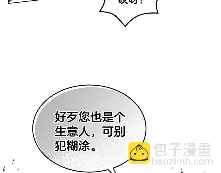 第6话 榨干弟弟68