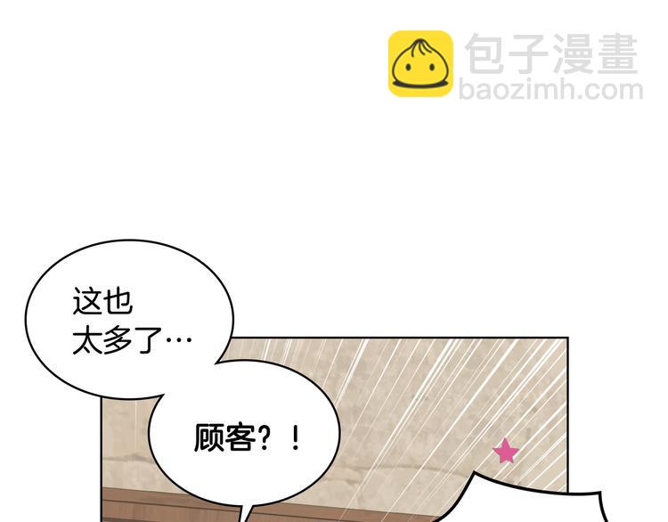 第8话 新的职场106