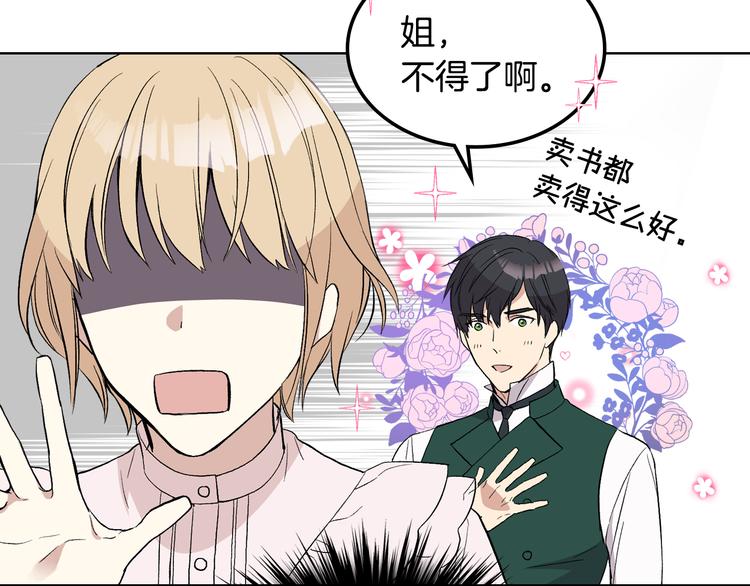 第8话 新的职场109