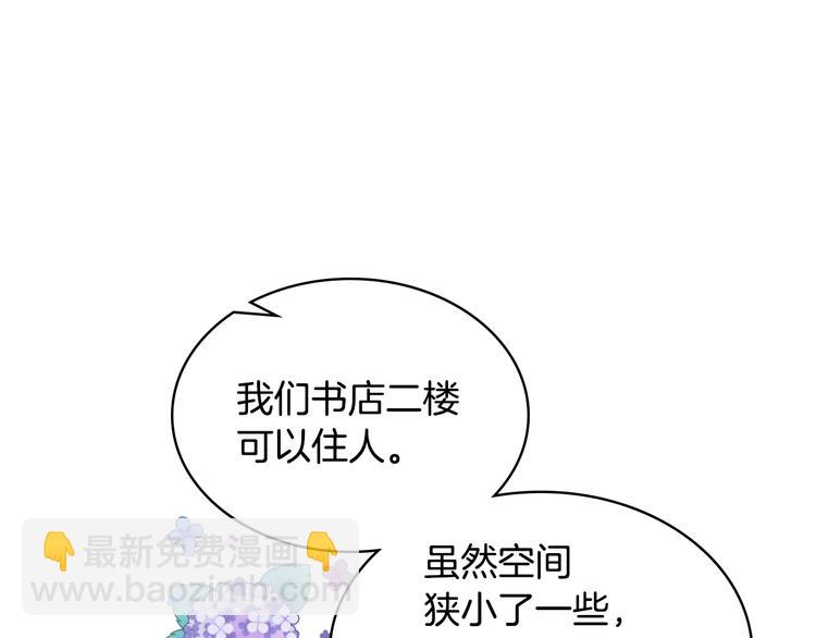 第8话 新的职场129
