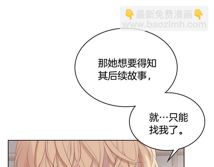 第8话 新的职场14