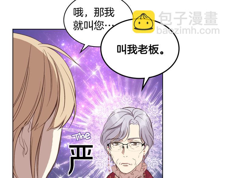 第8话 新的职场141