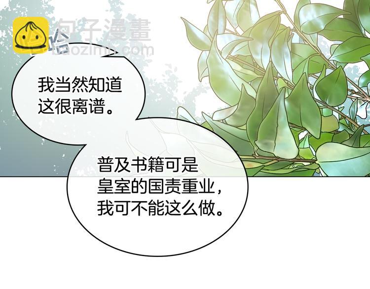 第8话 新的职场17