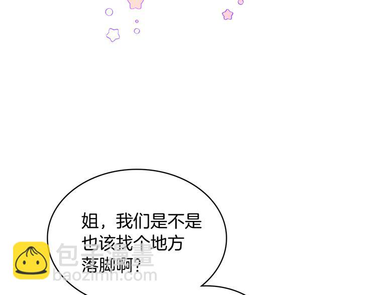 第8话 新的职场49