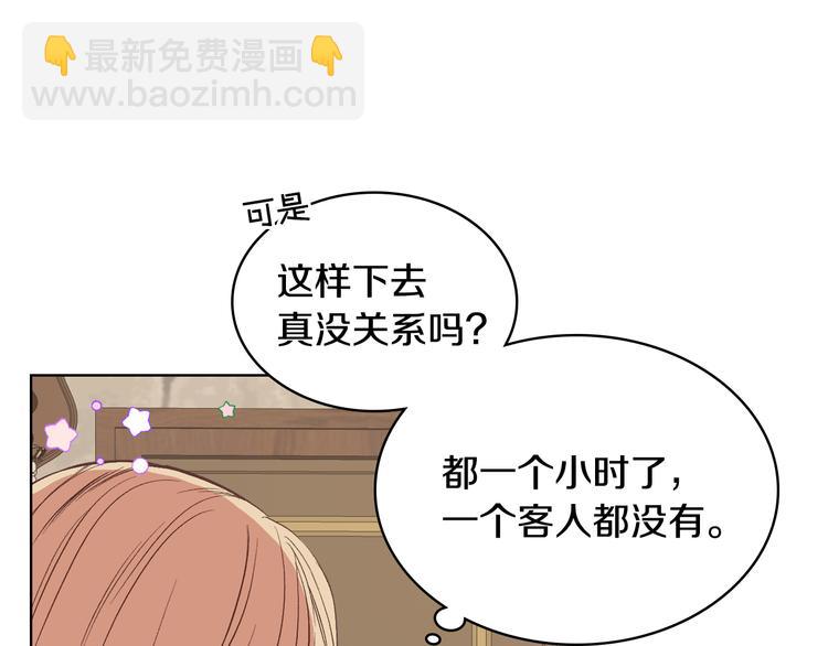 第8话 新的职场51