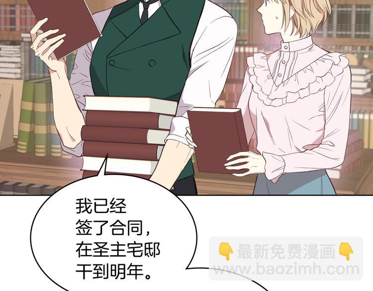 第8话 新的职场66