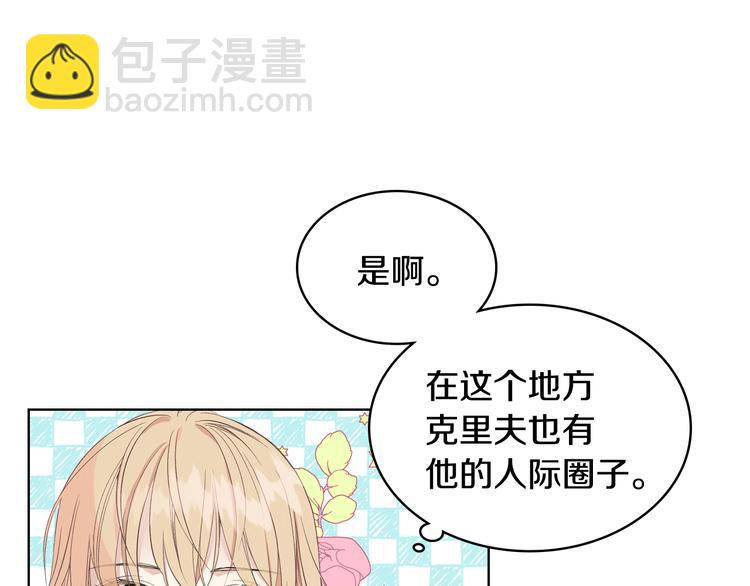 第8话 新的职场69