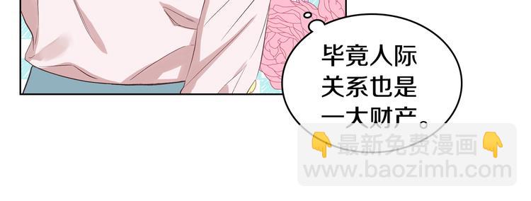 第8话 新的职场71