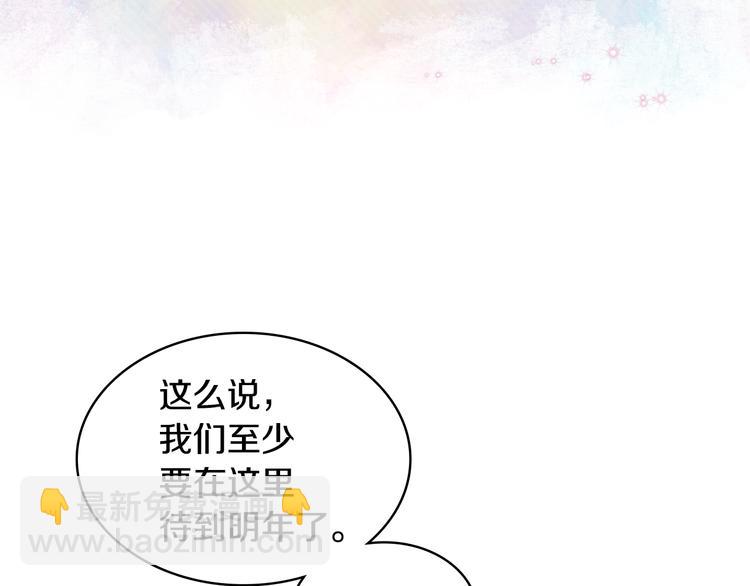 第8话 新的职场74