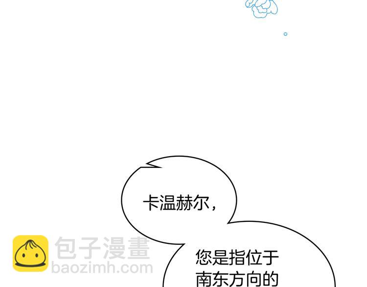 第8话 新的职场85