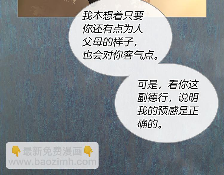 第10话 我来保护你118