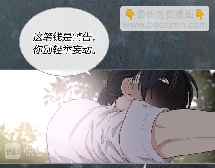 第10话 我来保护你119