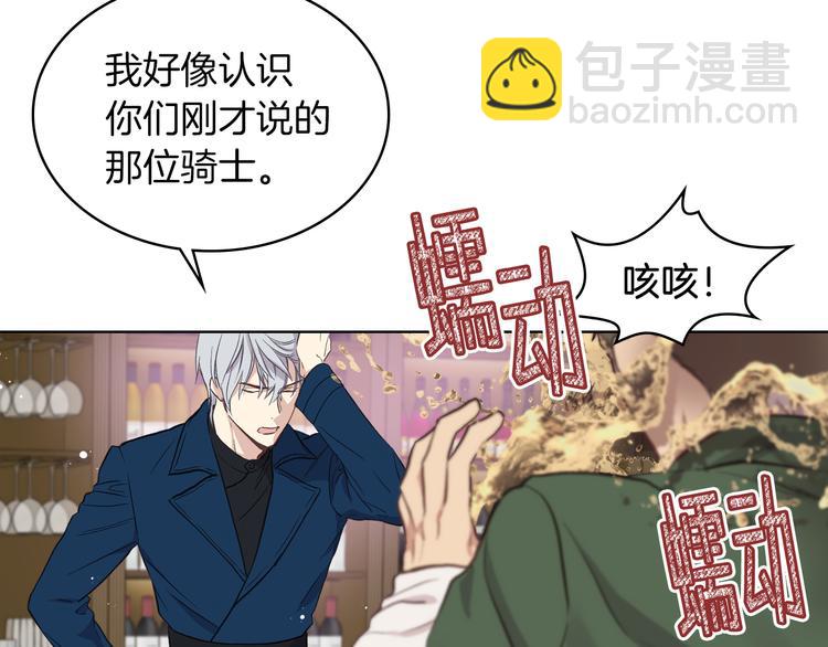 第10话 我来保护你139