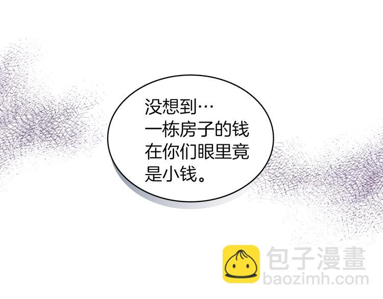 第10话 我来保护你16