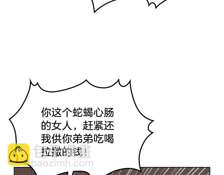 第10话 我来保护你20
