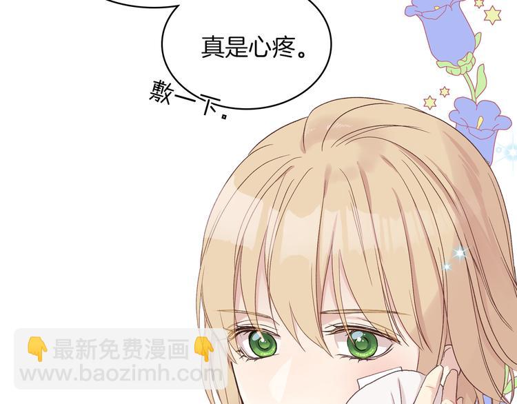 第10话 我来保护你66