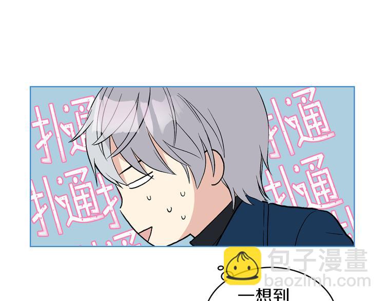 第10话 我来保护你92