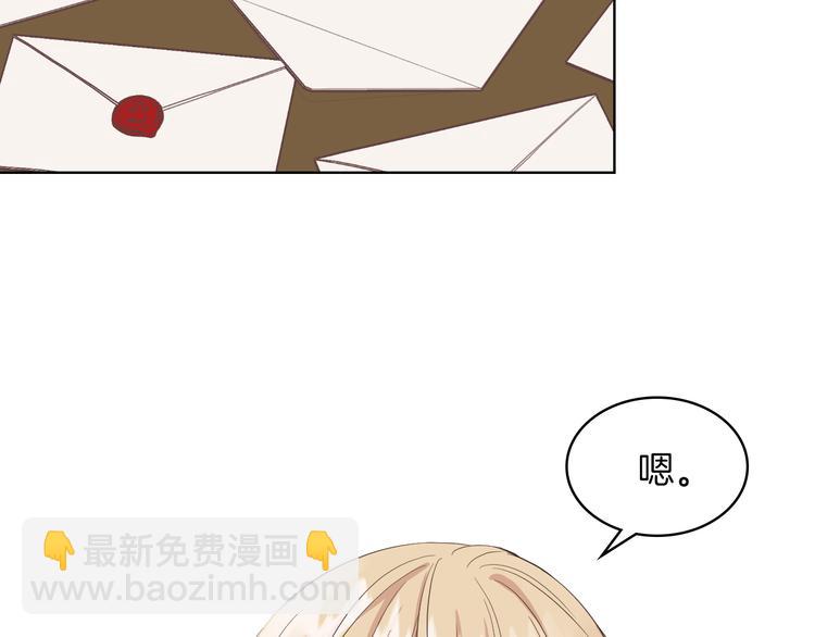 第12话 讨好弟弟113