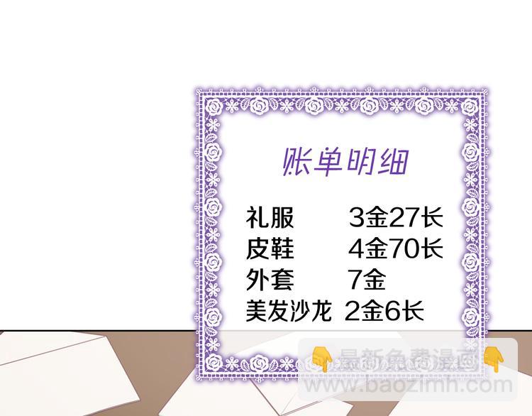 第12话 讨好弟弟116