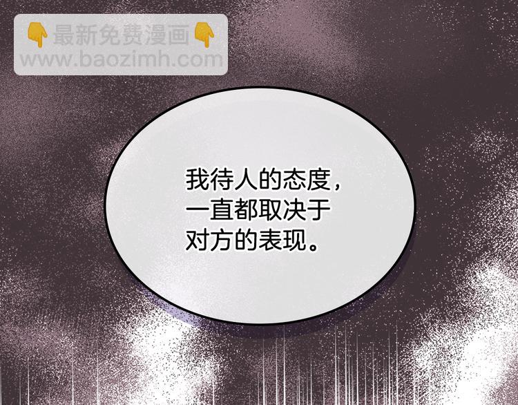 第12话 讨好弟弟122