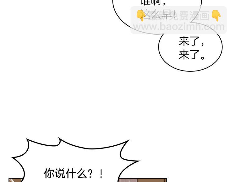第12话 讨好弟弟129