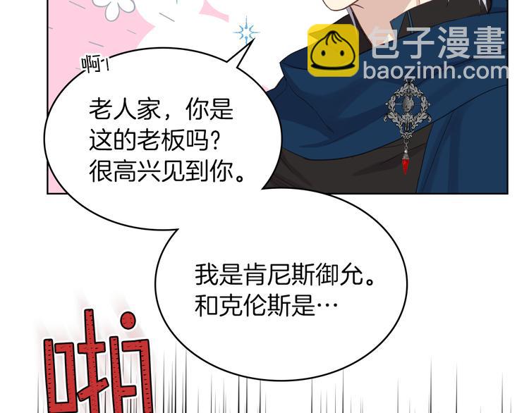 第12话 讨好弟弟29