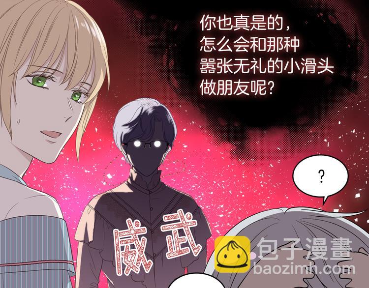 第12话 讨好弟弟32