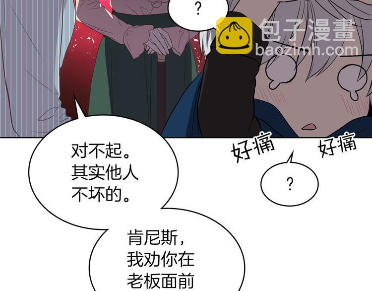 第12话 讨好弟弟33