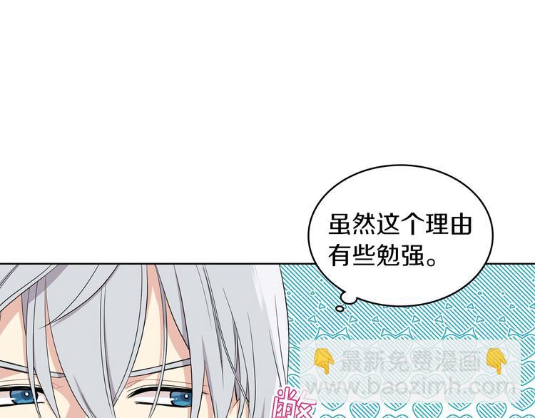 第12话 讨好弟弟65