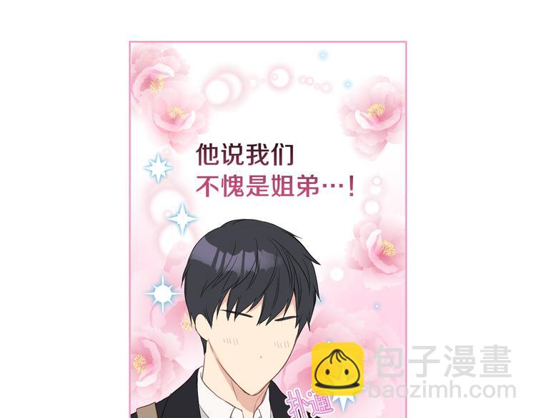 第12话 讨好弟弟74
