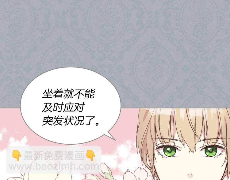 第12话 讨好弟弟81