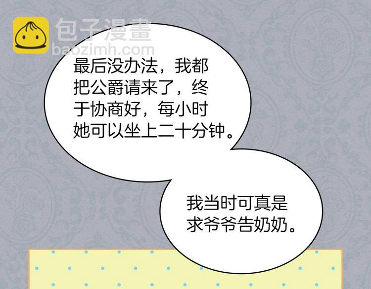 第12话 讨好弟弟86