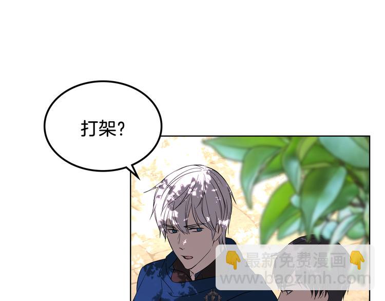 第12话 讨好弟弟97