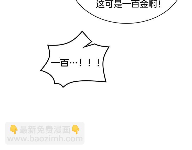 第13话 自作自受12