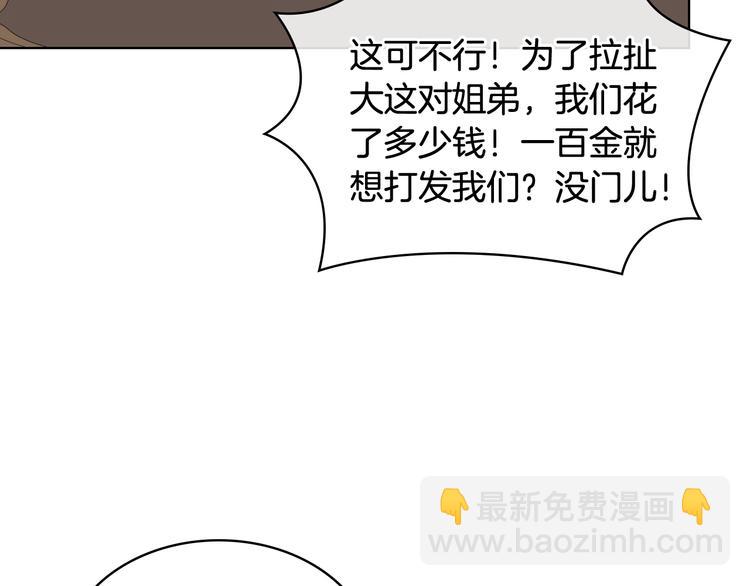 第13话 自作自受17