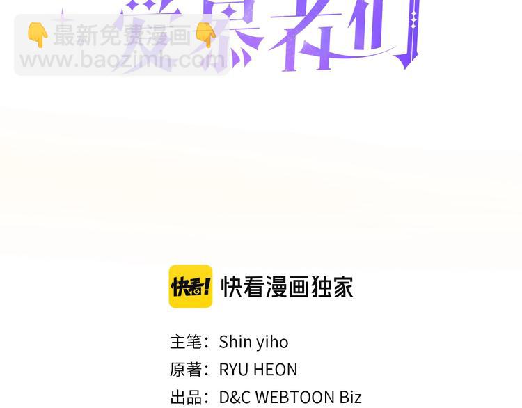 第13话 自作自受2