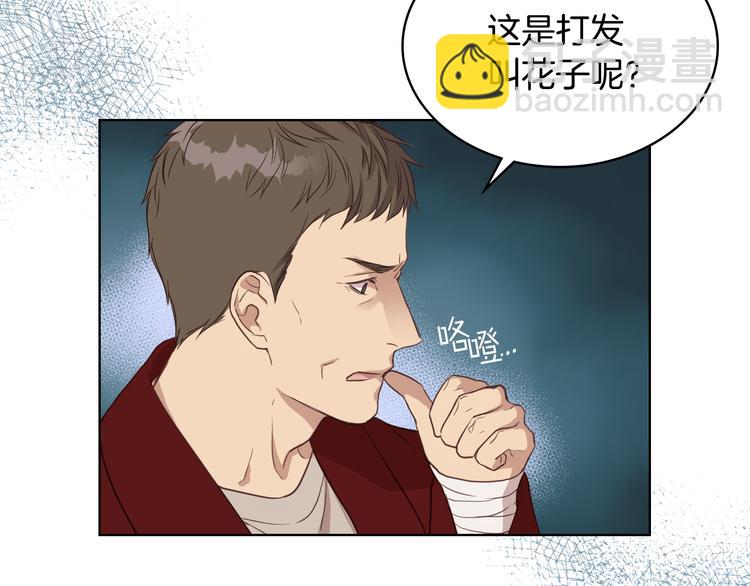 第13话 自作自受21