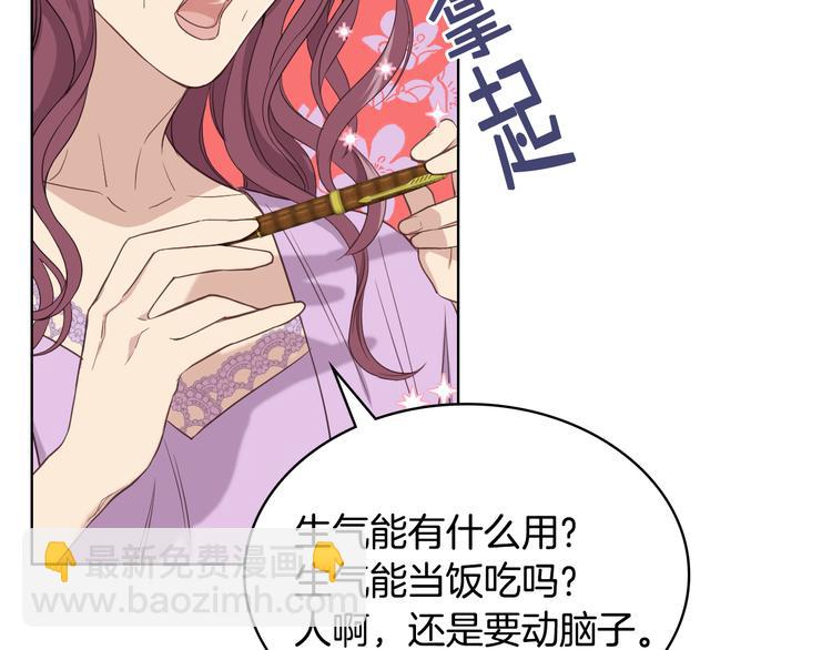 第13话 自作自受26