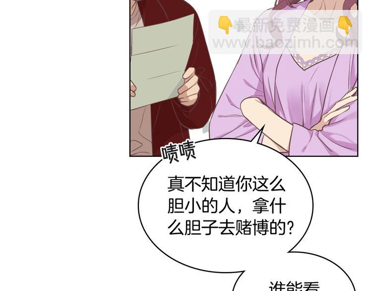 第13话 自作自受32