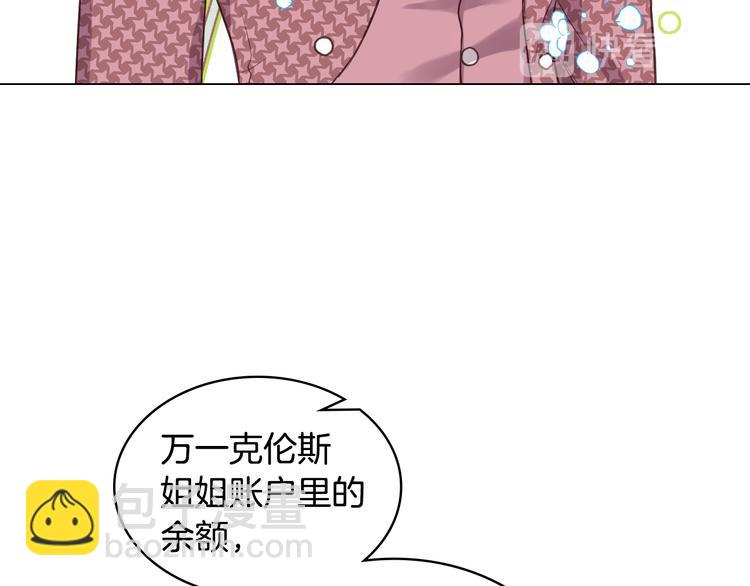 第13话 自作自受38