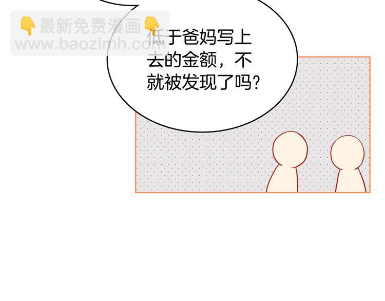 第13话 自作自受39