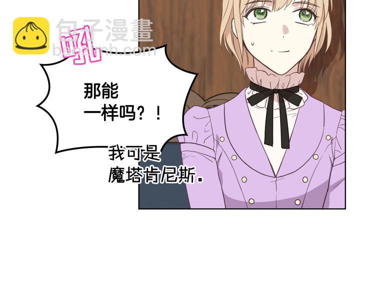 第13话 自作自受69