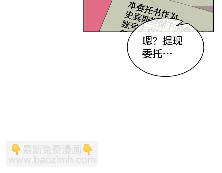 第13话 自作自受9