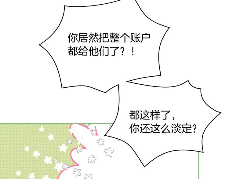 第13话 自作自受94