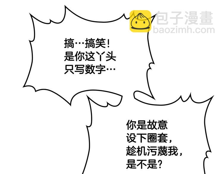 第14话 警告108