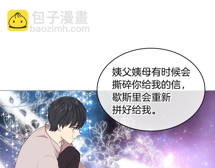 第15话 守护姐姐107